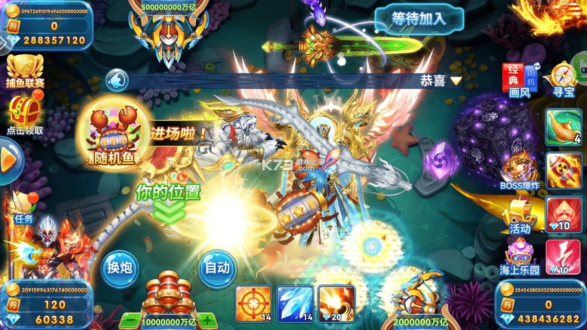 波克捕鱼 v7.52.13 官方专区下载最新版本 截图