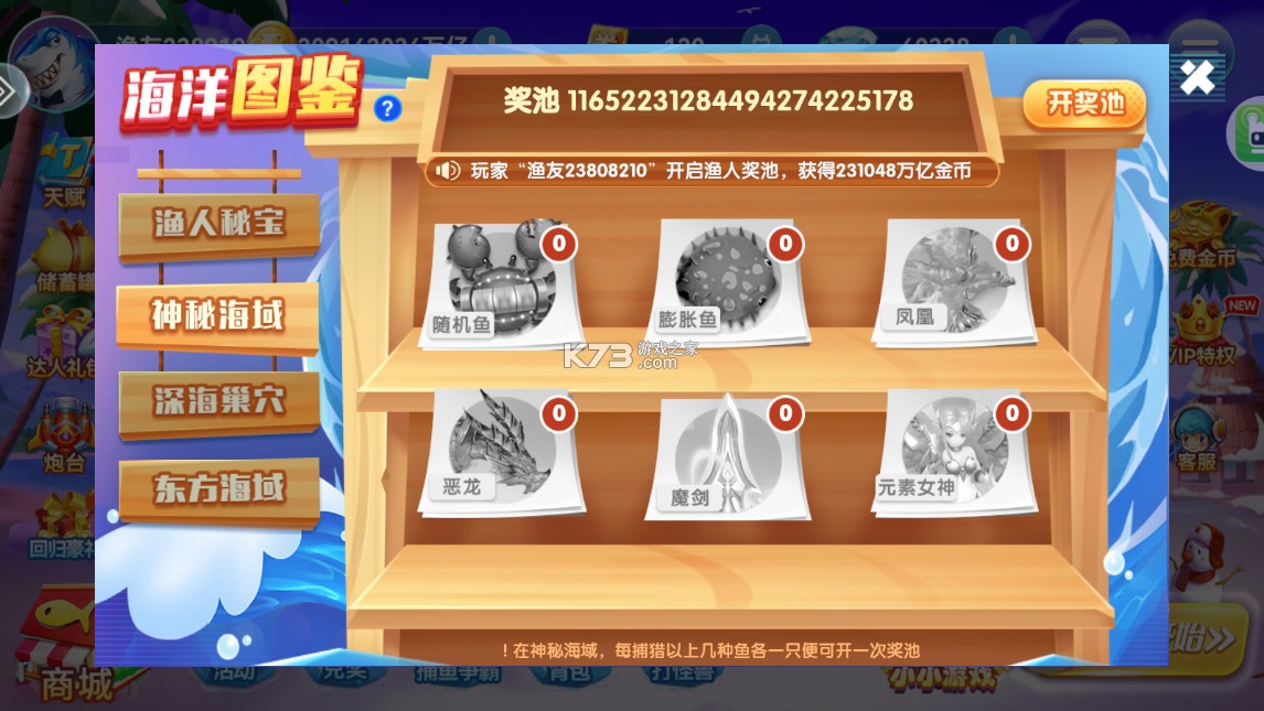 波克捕鱼 v7.12.11 高爆版 截图