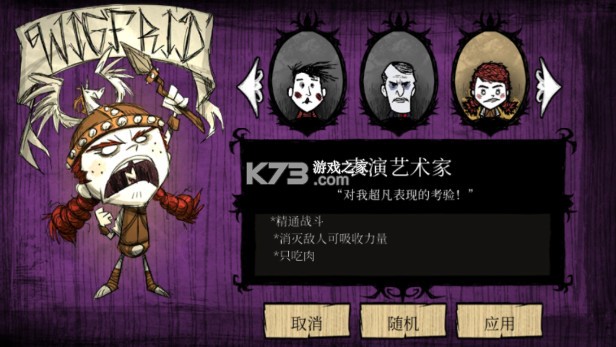 饥荒 v1.19.20 下载手机版中文版 截图