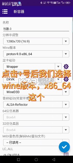 Winlator Cmod v13.1.1 汉化版下载 截图