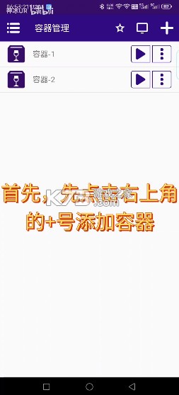 Winlator Cmod v13.1.1 汉化版下载 截图