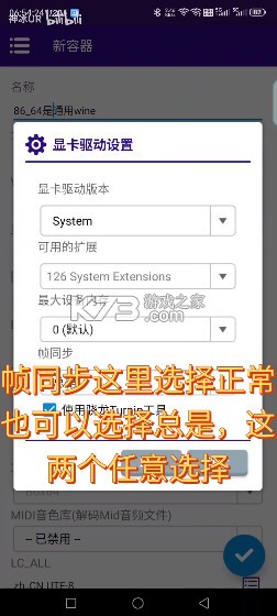 Winlator Cmod v13.1.1 汉化版下载 截图