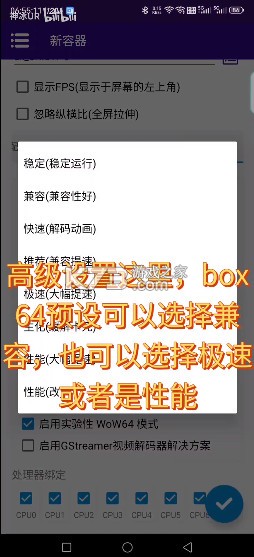 Winlator Cmod v13.1.1 汉化版下载 截图