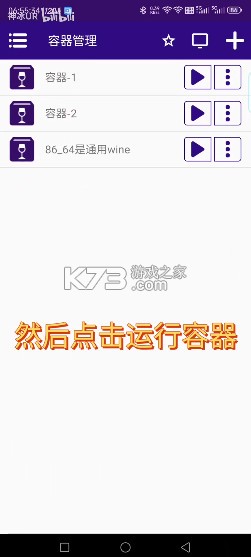 Winlator Cmod v13.1.1 汉化版下载 截图