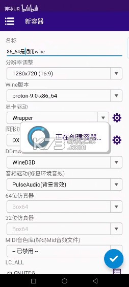Winlator Cmod v13.1.1 汉化版下载 截图