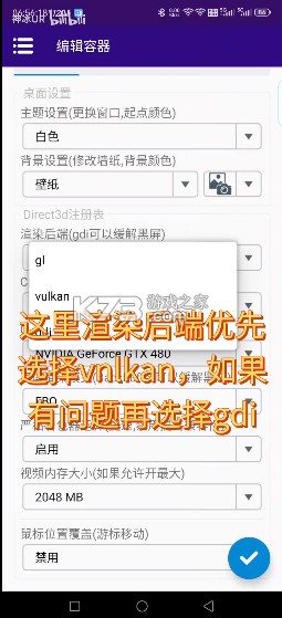 Winlator Cmod v13.1.1 汉化版下载 截图