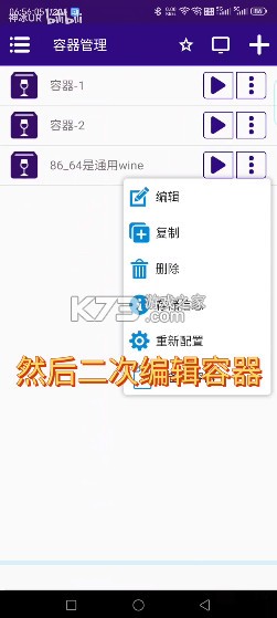 Winlator Cmod v13.1.1 汉化版下载 截图