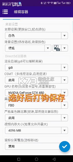 Winlator Cmod v13.1.1 汉化版下载