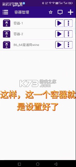 Winlator Cmod v13.1.1 汉化版下载