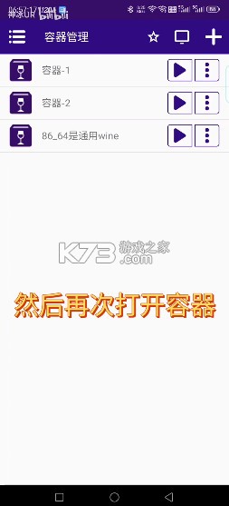 Winlator Cmod v13.1.1 汉化版下载
