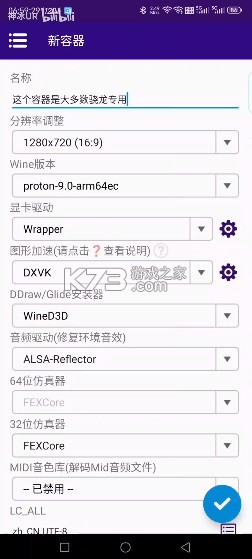 Winlator Cmod v13.1.1 汉化版下载