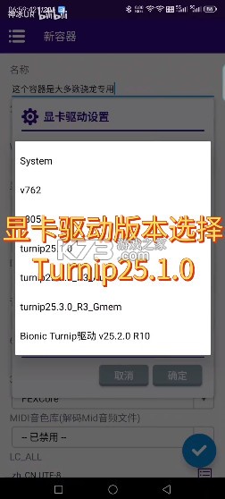Winlator Cmod v13.1.1 汉化版下载