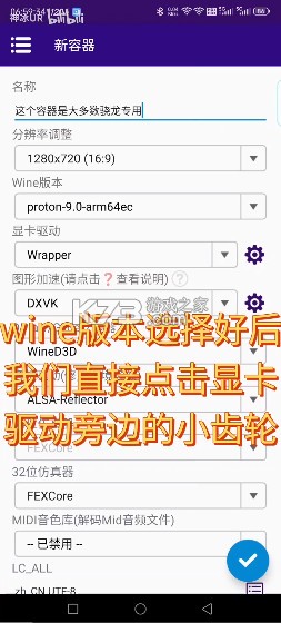 Winlator Cmod v13.1.1 汉化版下载