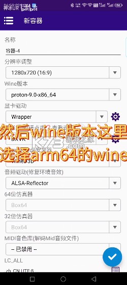Winlator Cmod v13.1.1 汉化版下载