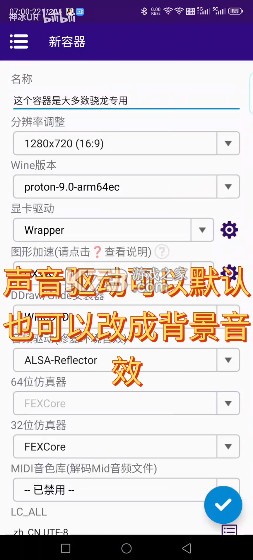 Winlator Cmod v13.1.1 汉化版下载