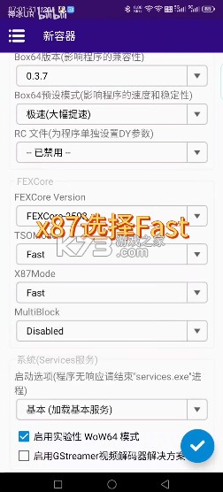 Winlator Cmod v13.1.1 汉化版下载