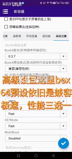 Winlator Cmod v13.1.1 汉化版下载