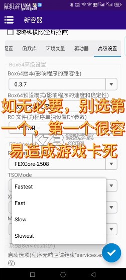Winlator Cmod v13.1.1 汉化版下载
