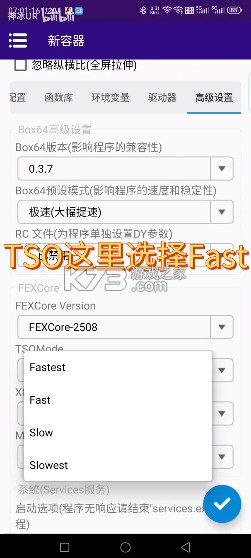 Winlator Cmod v13.1.1 汉化版下载