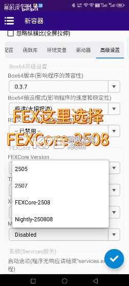 Winlator Cmod v13.1.1 汉化版下载