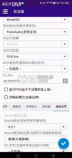 Winlator Cmod v13.1.1 汉化版下载
