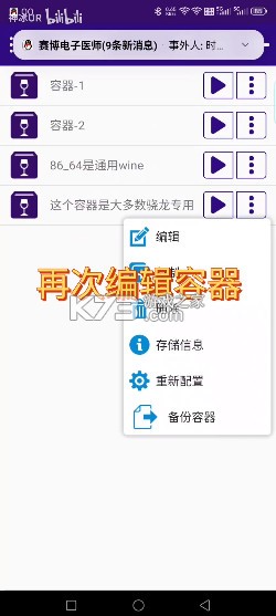Winlator Cmod v13.1.1 汉化版下载