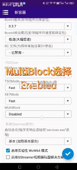 Winlator Cmod v13.1.1 汉化版下载