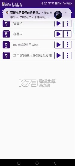 Winlator Cmod v13.1.1 汉化版下载