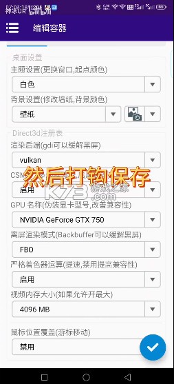 Winlator Cmod v13.1.1 汉化版下载