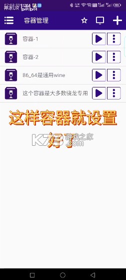 Winlator Cmod v13.1.1 汉化版下载