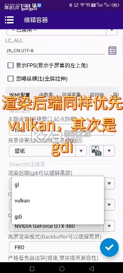 Winlator Cmod v13.1.1 汉化版下载