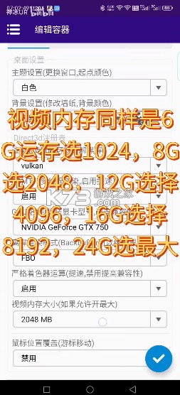 Winlator Cmod v13.1.1 汉化版下载
