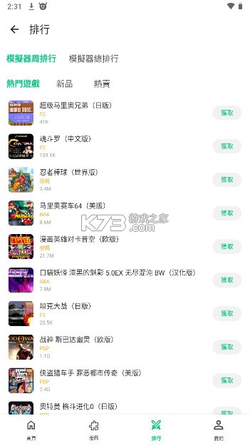 小鸡模拟器 v1.0.5 小米oppovivo荣耀版下载 截图