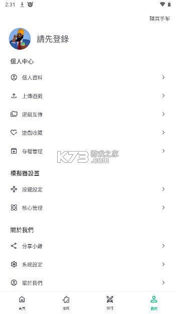 小鸡模拟器 v1.0.5 小米oppovivo荣耀版下载 截图