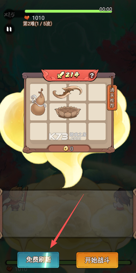 迷你勇士 v13.0.0 手游官方版 截图