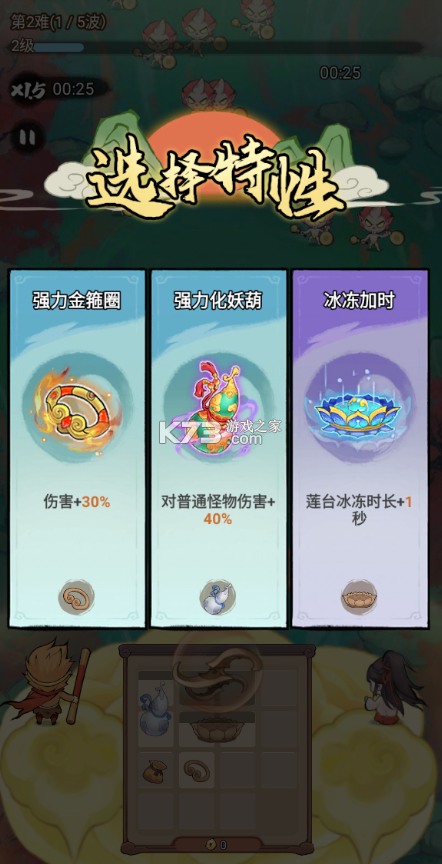 迷你勇士 v13.0.0 手游官方版 截图