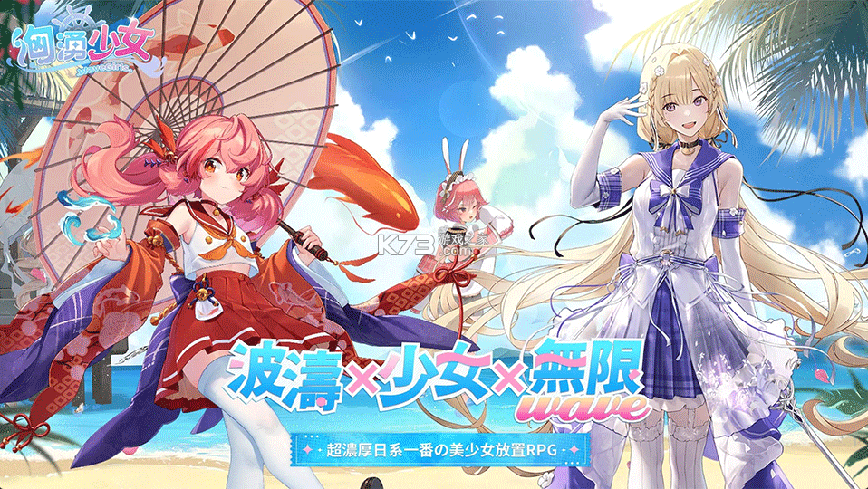 汹涌少女 v1.0.8 手游官方版下载 截图