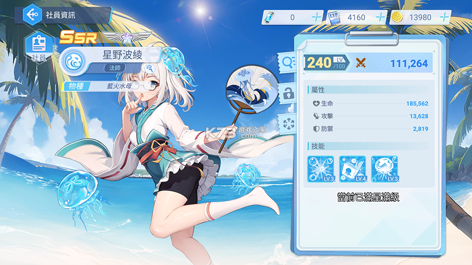 汹涌少女 v1.0.8 手游官方版下载