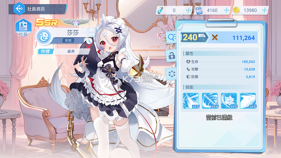 汹涌少女 v1.0.8 手游官方版下载