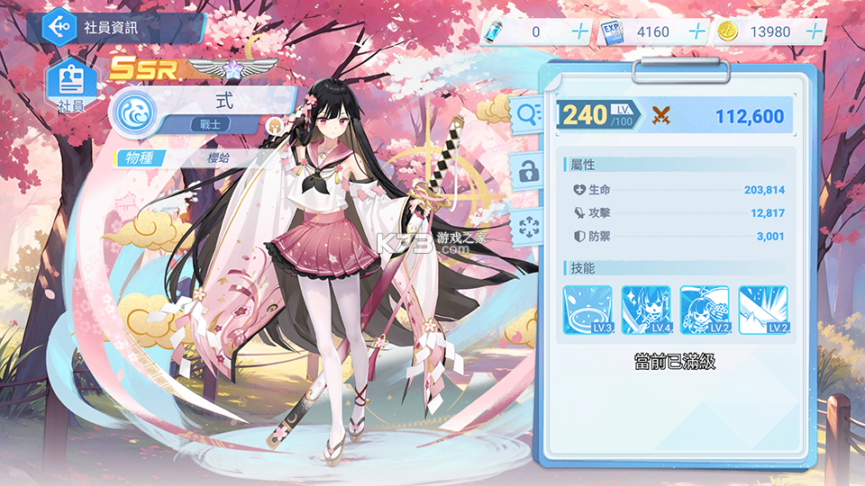汹涌少女 v1.0.8 手游官方版下载