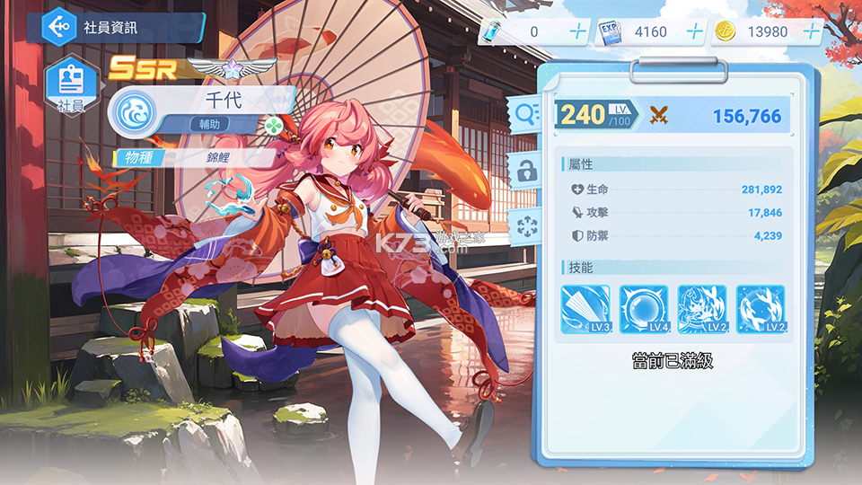 汹涌少女 v1.0.8 手游官方版下载