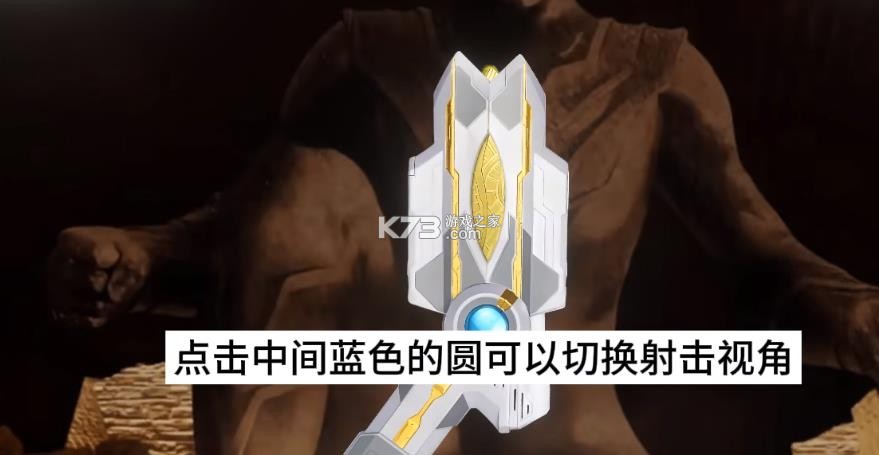 特利迦胜利神光棒模拟器 v1.1 游戏 截图