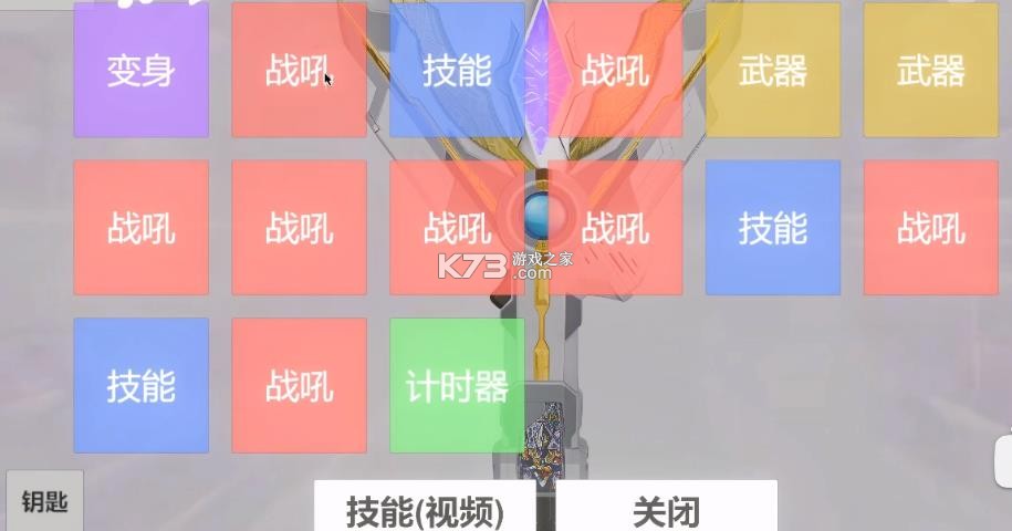 特利迦胜利神光棒模拟器 v1.1 游戏 截图