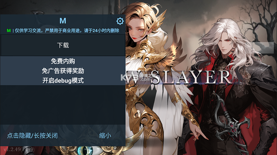 暗影杀手黑暗冲击 v1.2.49 破解版