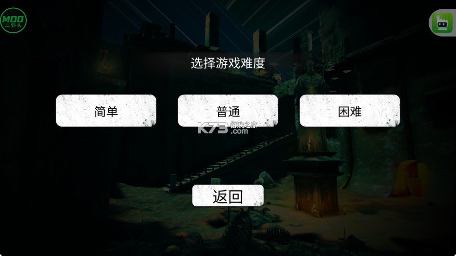 疯狂之墙2 v1.0 破解版内置菜单