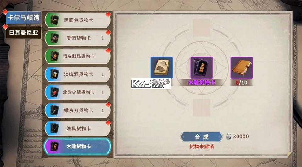 大航海征途 v1.4.3 手游官方版 大航海征途 v1.4.3 手游官方版