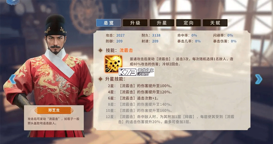 大航海征途 v1.4.3 手游官方版 大航海征途 v1.4.3 手游官方版