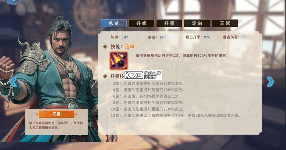 大航海征途 v1.4.3 手游官方版 大航海征途 v1.4.3 手游官方版