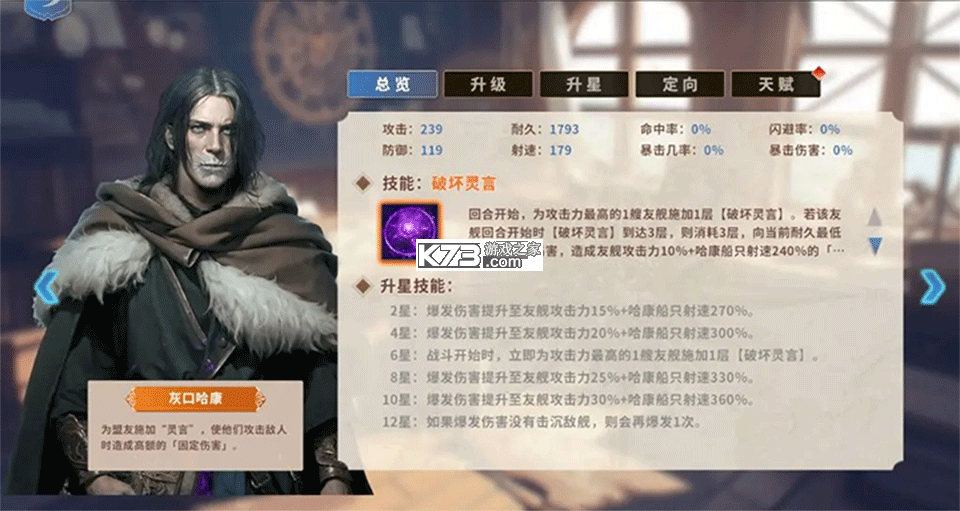 大航海征途 v1.4.3 手游官方版 大航海征途 v1.4.3 手游官方版