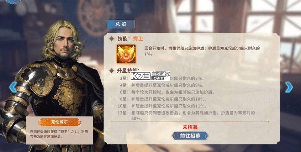 大航海征途 v1.4.3 手游官方版 大航海征途 v1.4.3 手游官方版